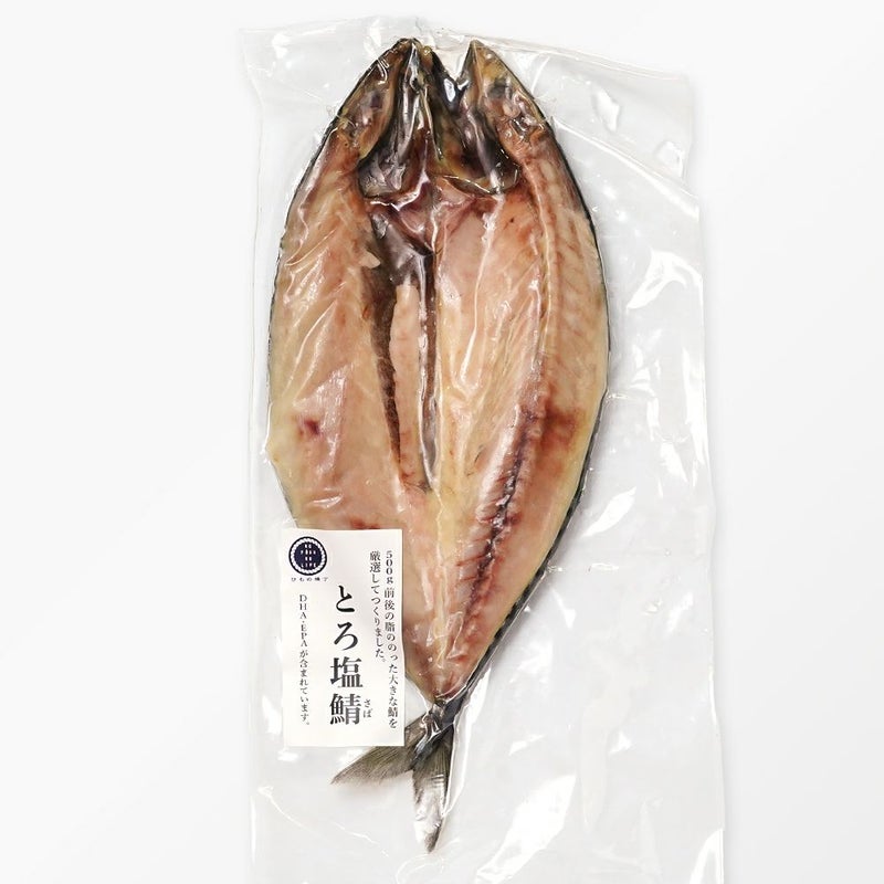 トロ塩さば 開き 特大1尾の商品画像03