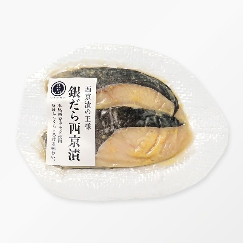 銀だら 西京漬け 2切の商品画像02