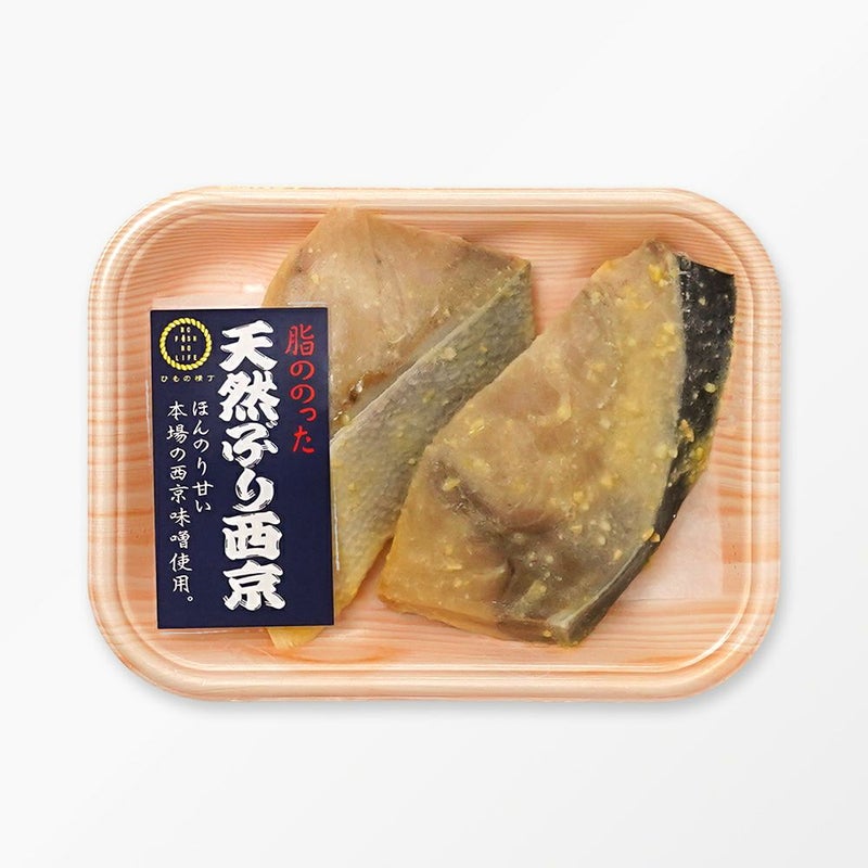 国産 天然ぶり 西京漬け 2切の商品画像02