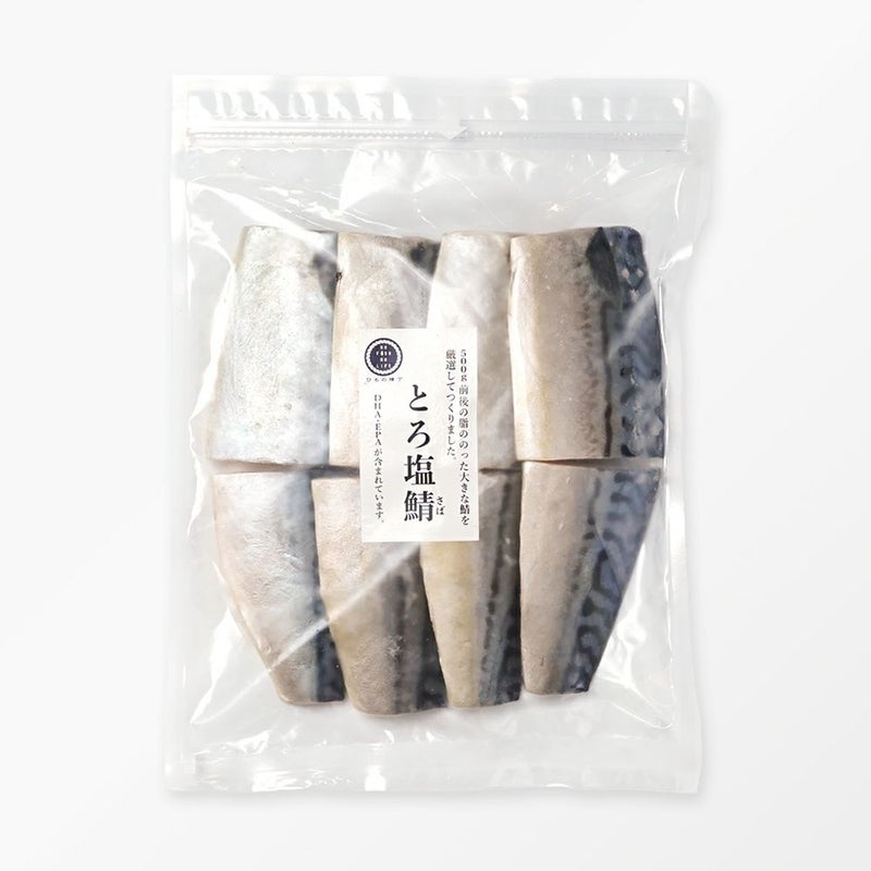 霜降りトロ塩さば 8切2袋 定期便セットの商品画像02